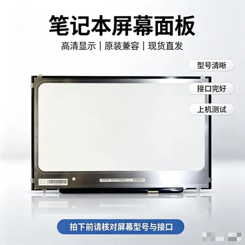 苹果MACBOOKpro A1297 LP171WU6 TLA2 B2  LTN170CT10 液晶屏