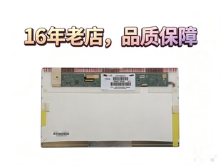 惠普HP 8440P 8440W液晶屏幕 LTN140KT02 LP140WD1-TPD1 B140RW01
