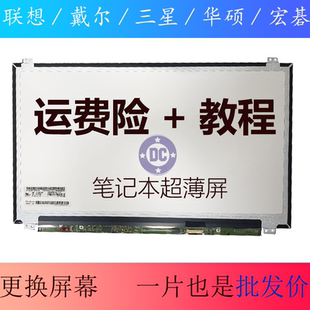 Y470 S400 S405 联想Y460 E420E431 Y400 S410 T430液晶屏幕 Y480