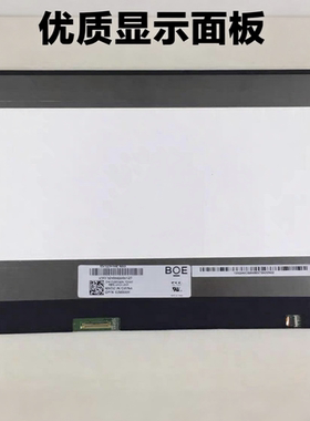 DELL/戴尔Inspiron13-5370笔记本屏幕 NV133FHM-N63 N133HCE-EAA