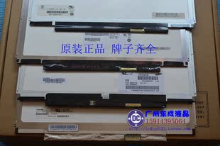 Z370 液晶屏幕 E30 U310 S300 G370 V370 V360 E31 U350 联想