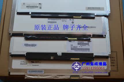 联想 U350 E30 E31 V360 V370 Z370 G370 S300 U310 液晶屏幕