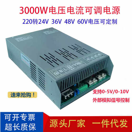 电压电流可调足功率厂家直销