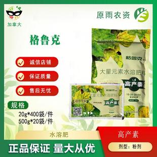 高产素 进口大量元素水溶肥壮根壮根高钾叶面肥