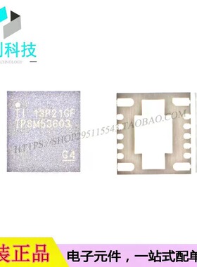 TPSM53603RDAR B3QFN15电源DC转换器