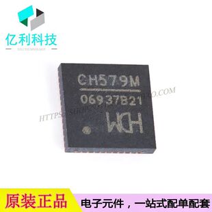 CH579M QFN48微控制器集成IC芯片