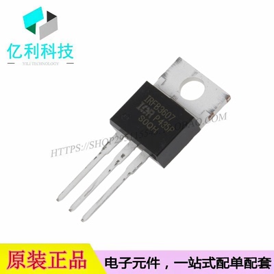 IRFB3607PBF TO-220场效应管N沟道75V 80A