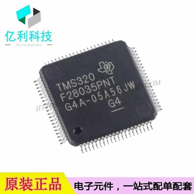 TMS320F28035PNT LQFP-80单片机32位微控制器MCU芯片