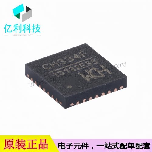 CH334F QFN-24 USB2.0协议四端口HUB控制器芯片