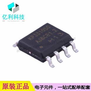 KP3310SGA SOP-8线性稳压器LDO芯片