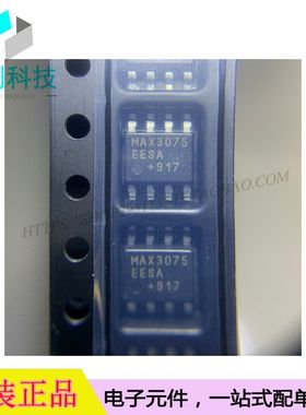 MAX3075EESA+T SOP8接口芯片收发器接收器驱动