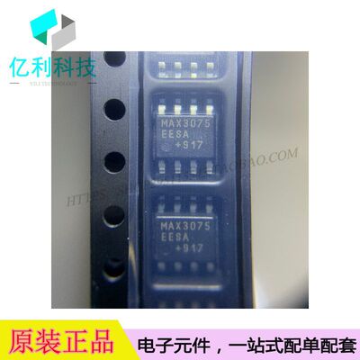 MAX3075EESA+T SOP8接口芯片收发器接收器驱动