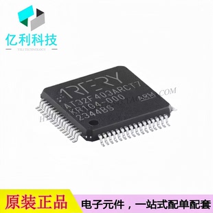 AT32F403ARCT7 LQFP-64 ARM Cortex-M4 32位微控制器 单片机MCU