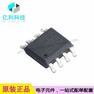GP9101-F100-L1H1-SW SOP-8模拟输入模数转换芯片ADC