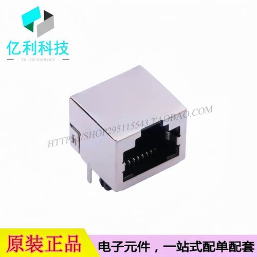 R-RJ45R08P-B000 RJ45插座 8P/8C 铜壳带屏蔽 短体 无弹片 不带灯