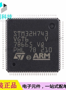 STM32H743VGT6 LQFP-100单片机MCU微控制器芯片