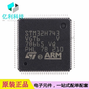 STM32H743VGT6 LQFP-100单片机MCU微控制器芯片