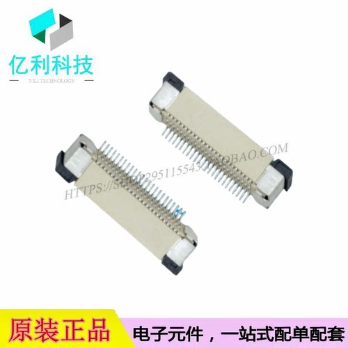 AFC07-S24ECA-00 SMD0.5mm卧贴抽屉式上接24P FFC/FPC连接器