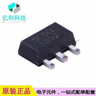 RS3005-5.0YE3L SOT-89-3丝印SC50L固定输出线性稳压器带过温保护