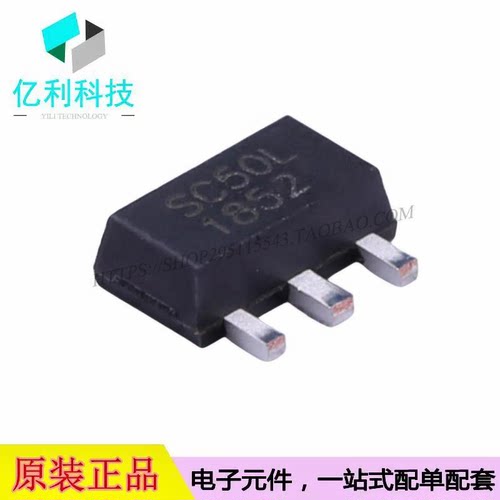 RS3005-5.0YE3L SOT-89-3丝印SC50L固定输出线性稳压器带过温保护