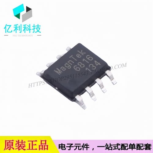 MT6816CT-AKD SOP-8位置传感器芯片
