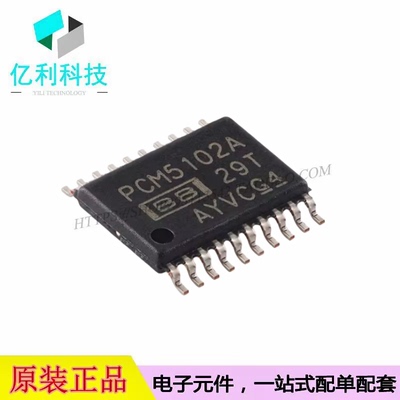 PCM5102APWR TSSOP-20音频立体声数模转换器芯片