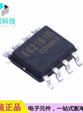EG2181D SOP-8栅极驱动IC芯片