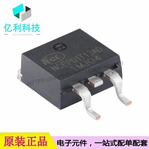 NCEP01T13AD TO-263-2场效应管N沟道MOSFET 100V 135A