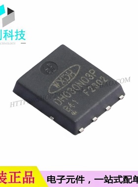 DH030N03P DFN-8场效应管N沟道MOSFET