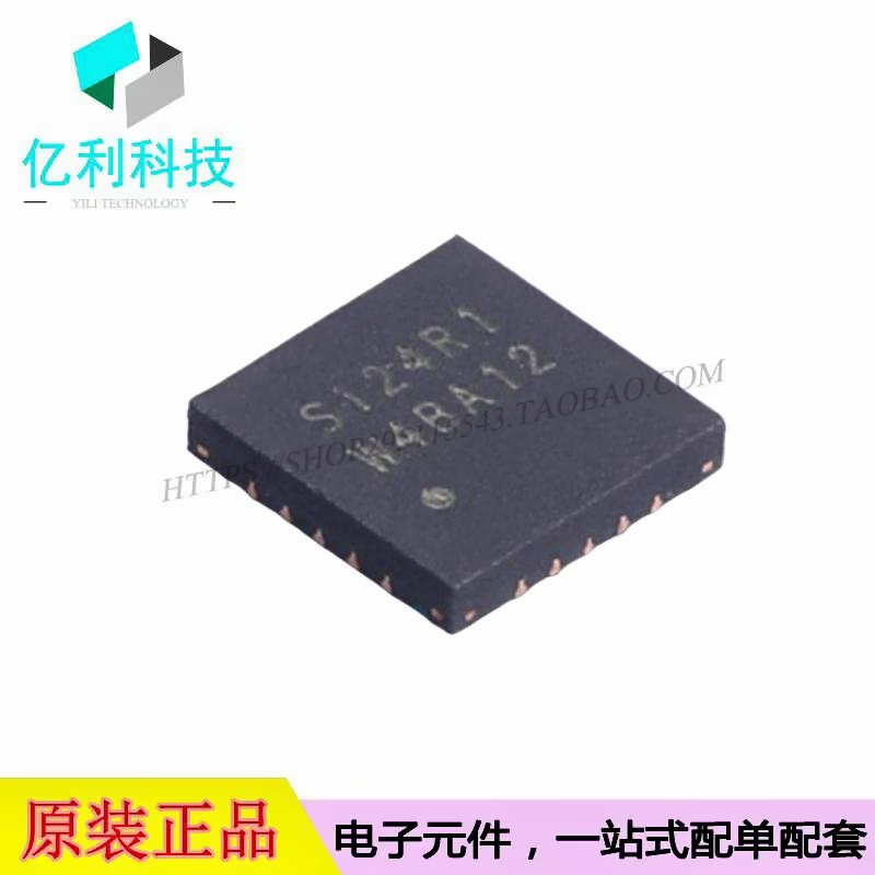 Si24R1 QFN-20无线收发芯片