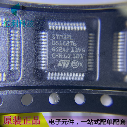 STM32L051C8T6单片机微控制器MCU