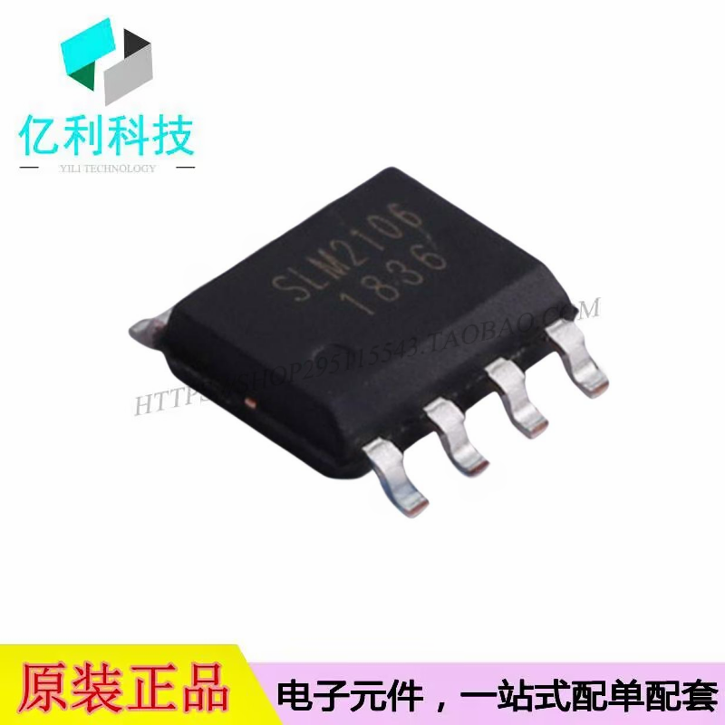 SLM2106SCA-13GTR SOP-8栅极驱动IC芯片