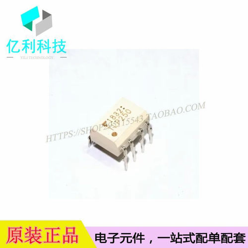 TLP250SOP8逻辑输出光电耦合器