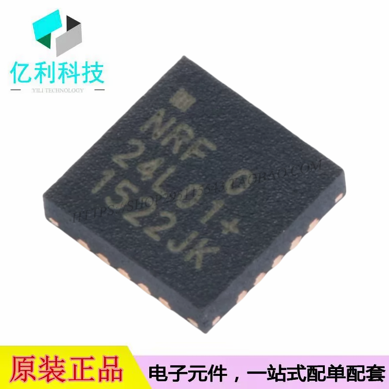 NRF24L01P-R QFN-20无线射频收发芯片