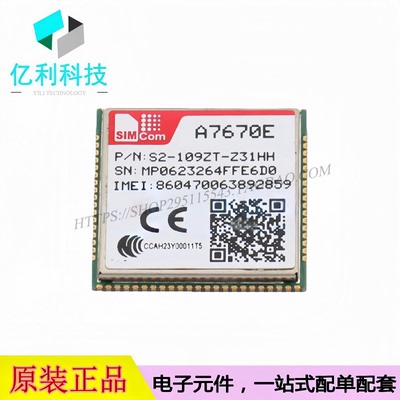 A7670E-LASE LCC-124 LTE Cat 1模块无线通信4G模块