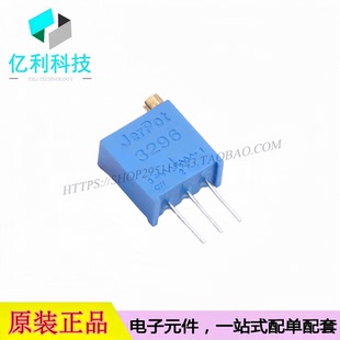 3296W-1-203 可调电阻/电位器 插件3P 9.5x4.9mm 20kΩ 10%