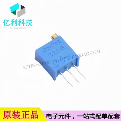 3296W-1-203 可调电阻/电位器 插件3P 9.5x4.9mm 20kΩ 10%