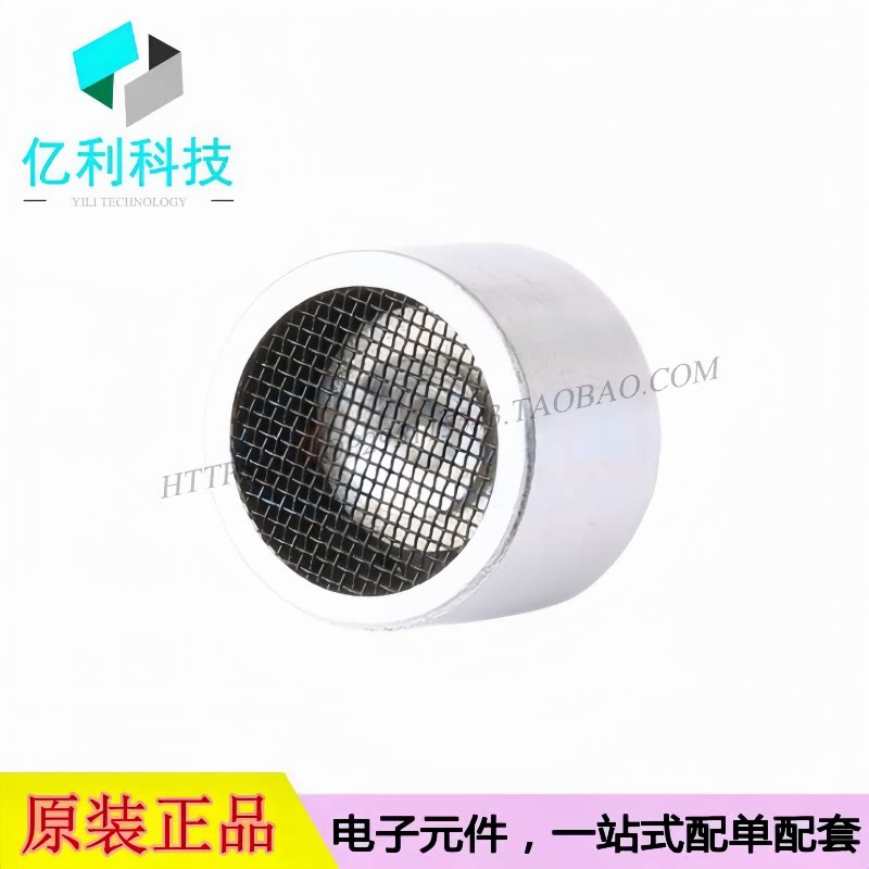 HY40A16T12-1 插件16x12mm 超声波传感器发射头