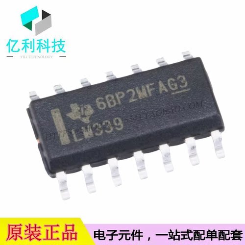 LM339DR SOP-14四路差分比较器芯片