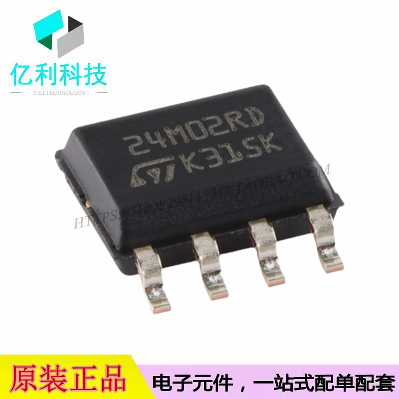 M24M02-DRMN6TP SOP-8 2Mbit串行I2C总线EEPROM存储器芯片