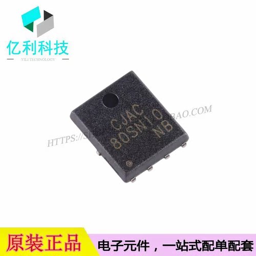CJAC80SN10 PDFN-8 100V 80A场效应管N沟道MOSFET