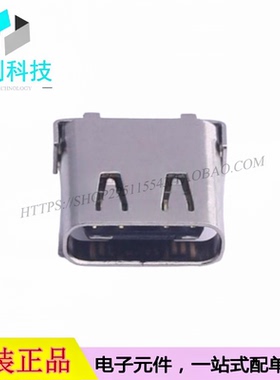 TYPE-C 24P QCHT USB 3.1连接器 24P母座卧贴 双排前插后贴