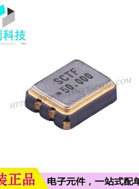 S3D50.000000B20F30T SMD3225-4P贴片有源晶振50MHz 3.3V 20mA
