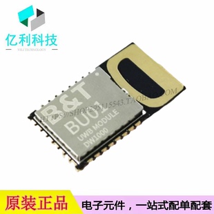 BU01 SMD13x23mm射频模块UWB室内定位模组内置DW1000双向测距