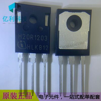 IHW20N120R3 TO-247晶体管IGBT管MOSFET管