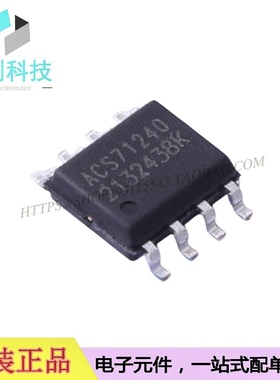 ACS71240LLCBTR-030B3 SOP-8电流传感器芯片