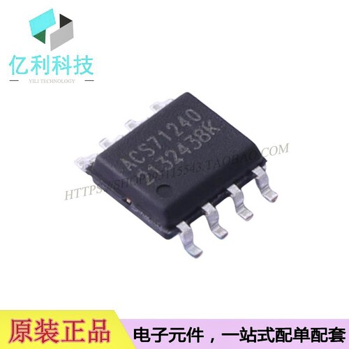 ACS71240LLCBTR-030B3 SOP-8电流传感器芯片