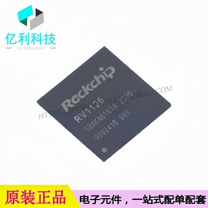 RV1126 BGA-409 单片机MCU 视频采集CPU主控芯片