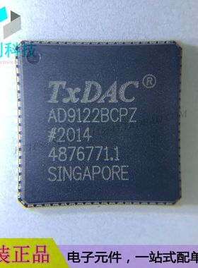 AD9122BCPZ LFCSP72数据采集DAC数模转换器