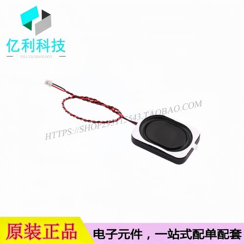 3525BOX-4Ω3W-2P1.25 腔体喇叭 扬声器 4欧 3W